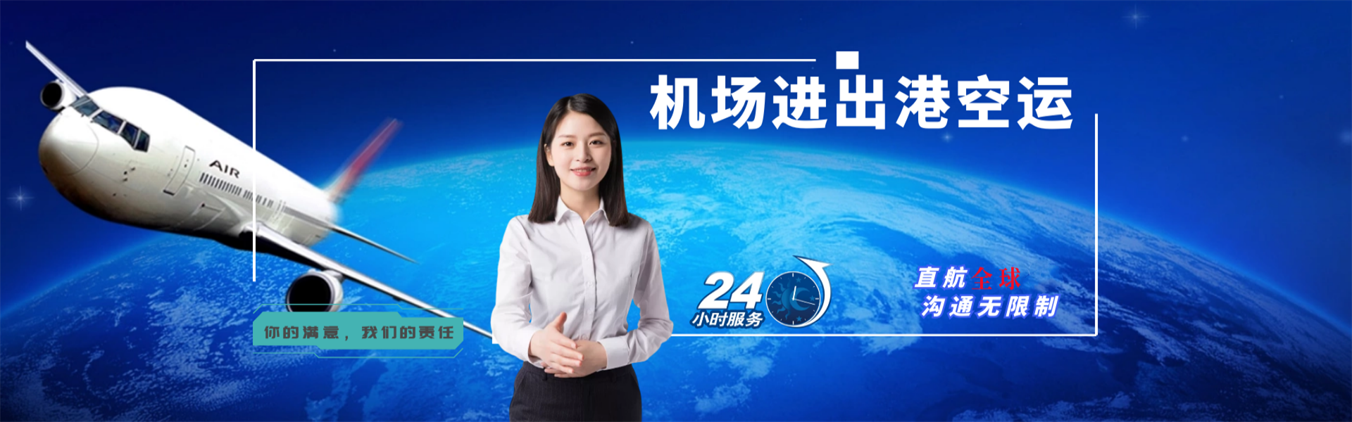 鄱阳到葡萄牙物流公司-鄱阳至葡萄牙物流专线-鄱阳空运到葡萄牙-优时通物流有限公司